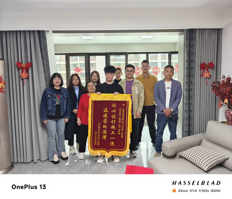 貼心設(shè)計(jì) 施工一流